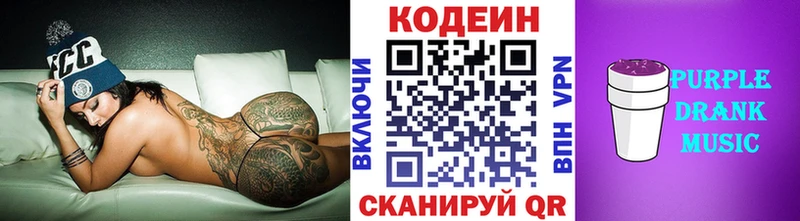 Купить закладки  Курчатов  Кодеин напиток Lean (лин) 