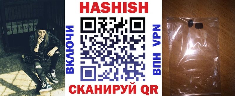 ГАШ Cannabis  Купить где  Курчатов 