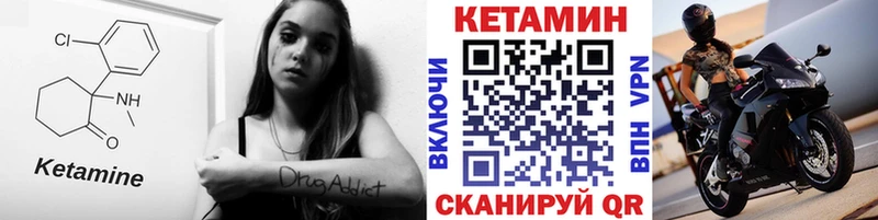 Кетамин VHQ Купить закладки Курчатов