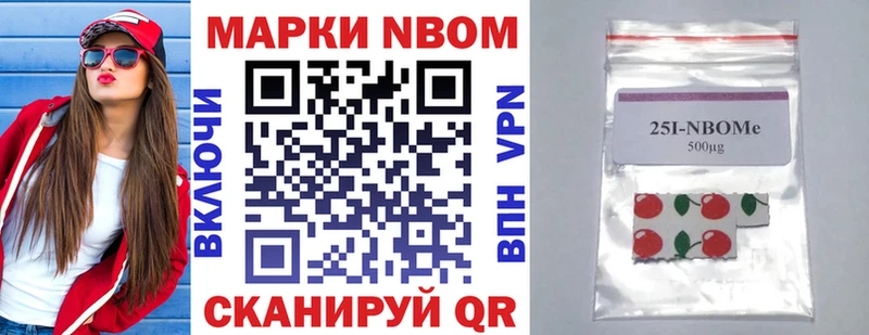 Наркотические марки 1,5мг  Купить где  Курчатов 
